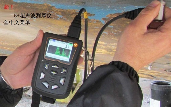 MODEL5+多重波、雙重波超聲波測厚儀