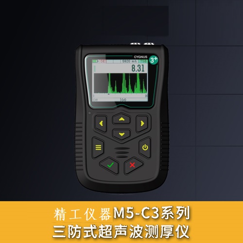 M5C3+、M5C3+PRO、M5C3ME 超聲波測(cè)厚儀