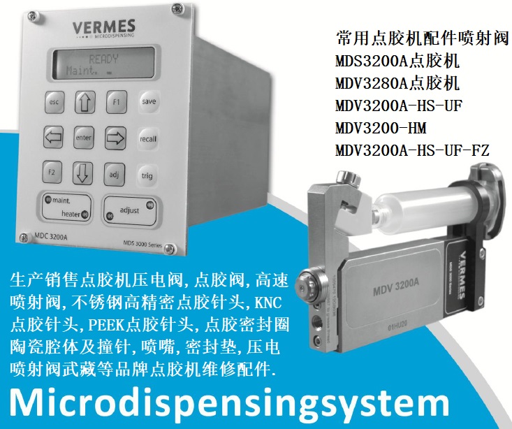 MDV3200A-HS-UF-FZ是什么，噴射點(diǎn)膠閥