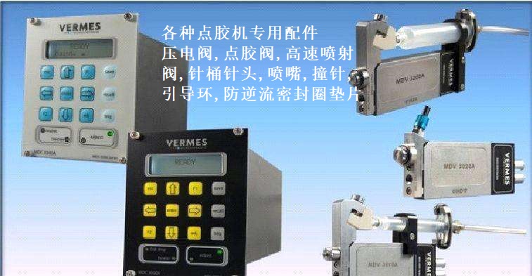 vermes壓電噴射閥MDV3200A、MDS3010A、MDS3020A