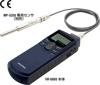 HR-6800是什么 高速數(shù)字式手握轉速表