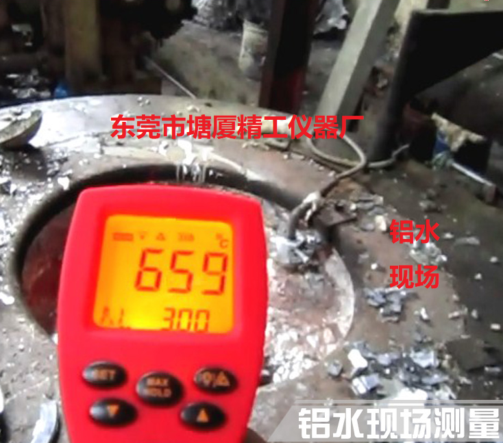 IHT700 錫液專用紅外測溫儀