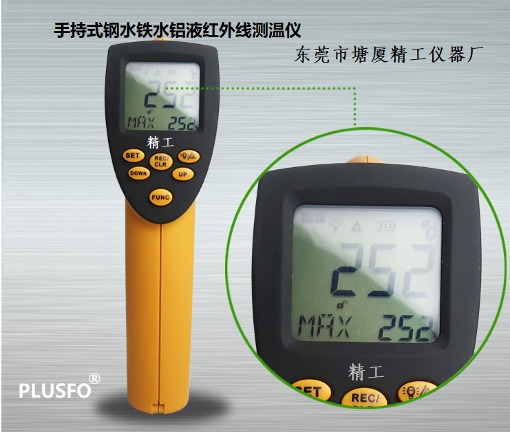 IRT-950 非接觸紅外測溫儀