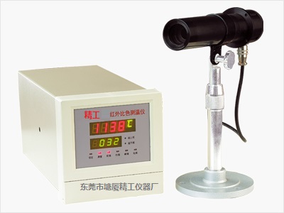 RF-12A 冶金材料在線紅外測溫儀