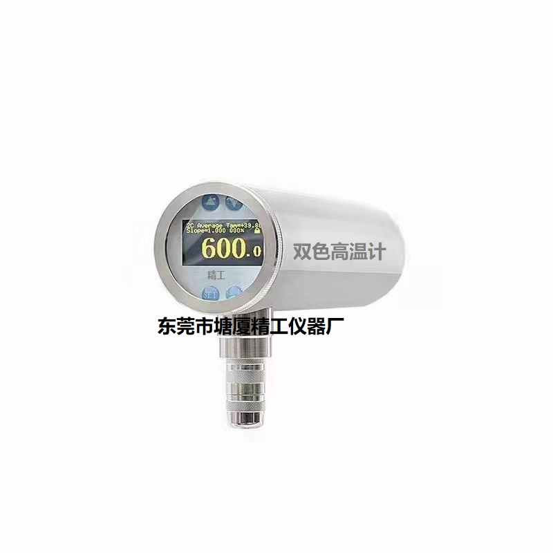 IR80H 激光瞄準紅外溫度傳感器
