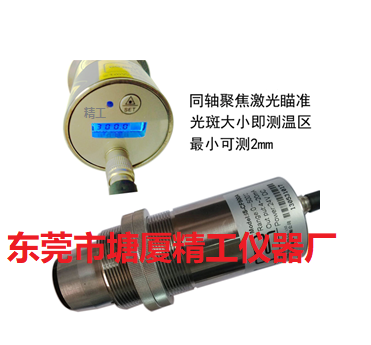 1000-2400℃ 真空淬火爐高溫計